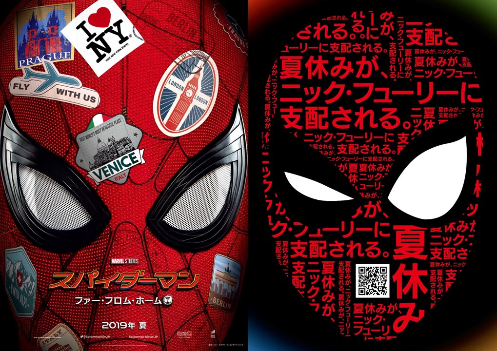 映画『スパイダーマン』シリーズ公式 on X: 