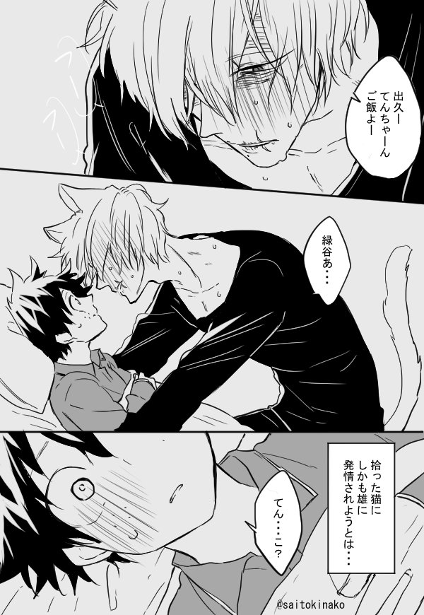 ※過去絵『ねこのひ』死出、オバ出 