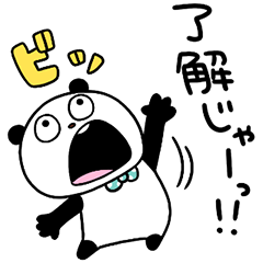 ごきげんぱんだのtwitterイラスト検索結果 古い順