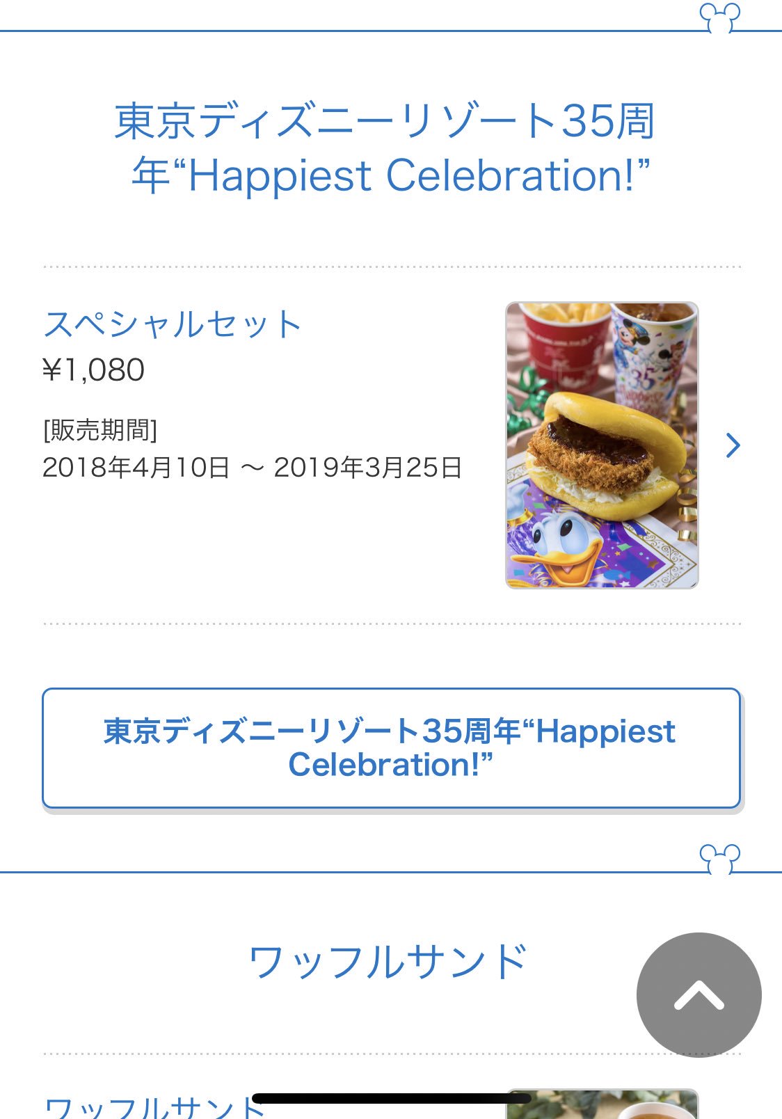 トキ D垢 キャンプ ウッドチャック キッチン 販売開始 おにぎりサンド 牛カルビ イースター スペシャルセット ヒレカツサンド まで ワッフルサンド スパイシーシュリンプ Amp アボカド 終了らしい メンチカツサンド