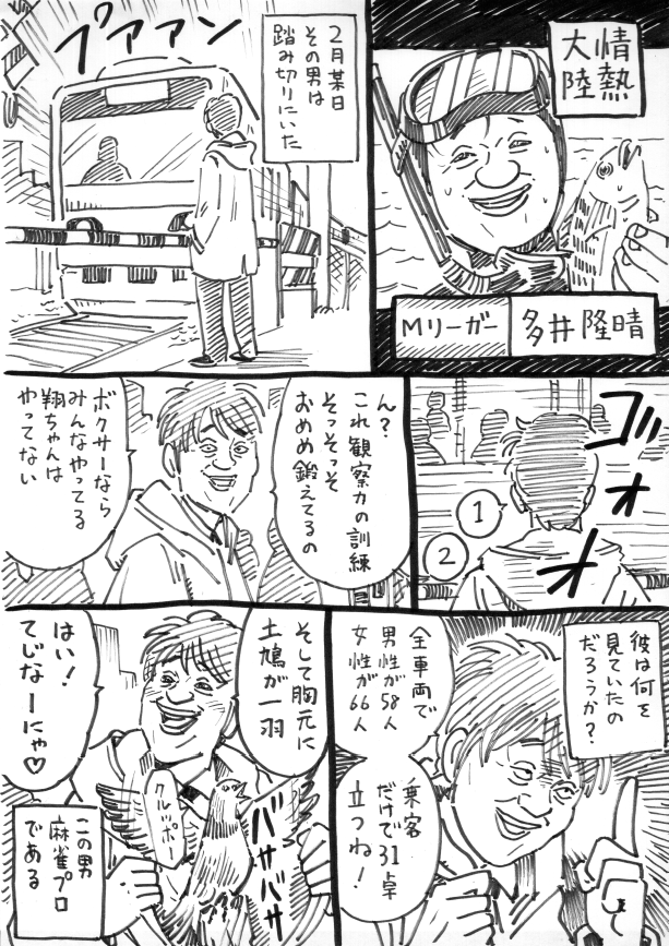 Mリーグ漫画 その114

大陸 https://t.co/Mjfn4Nr1rt