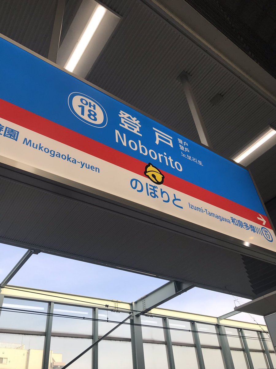 小田急線の登戸駅がドラえもん仕様になるよ どこでもドアのエレベーターが可愛い 話題の画像プラス