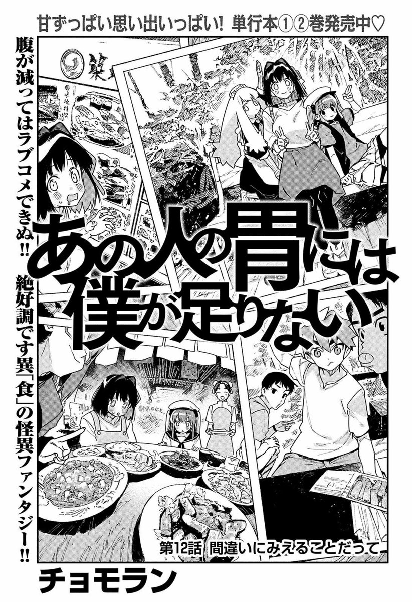 2月22日！モーニングツーの発売日です！あの人の胃には僕が足りないも載っておりますよ！今回蒔江と先輩は管理人さんからのお仕事で…なんだこの状況！？是非その目で確かめてみてくれよな！一部界隈で話題の「あの車」も大活躍の予感がするぞ！… 