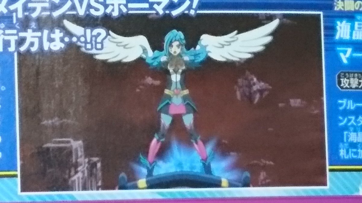 遊☆戯☆王VRAINS ブルーメイデンさん、超可愛い～❤ ＃ブルーメイデン