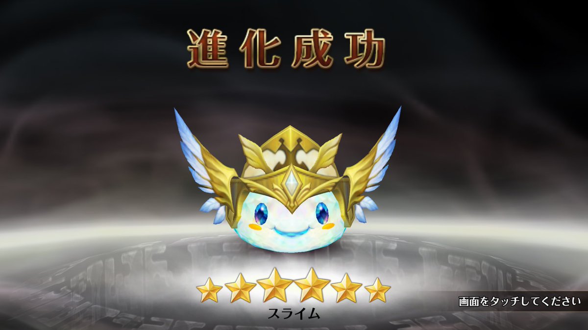 Dai セブンナイツ ペットカーニバル終了 スライム可愛いですね Dai セブンナイツ ペットカーニバル終了 スライム可愛いですね
