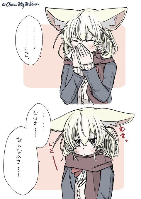 くしゃみしているところを見つめる

#dibujo 