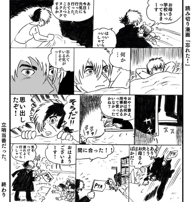 前日のうちに旗を回してもらっているのにすぐ忘れてしまう?
#真似日記
#日記まんが 