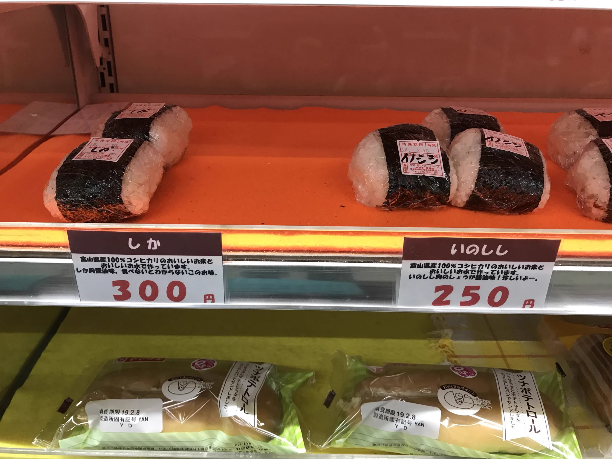 これは自由すぎるww富山の伝説のコンビニ「立山サンダーバード」がスゴい！