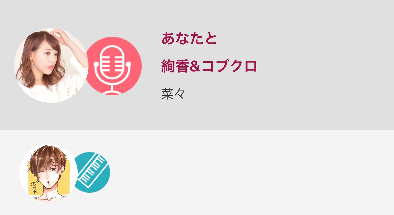 菜々 Auf Twitter 絢香 コブクロ あなたと あなたと 絢香 コブクロ Nanamusic T Co Gcfstysmkm 菜々 Auf Twitter 絢香 コブクロ あなたと あなたと 絢香 コブクロ Nanamusic T Co Gcfstysmkm