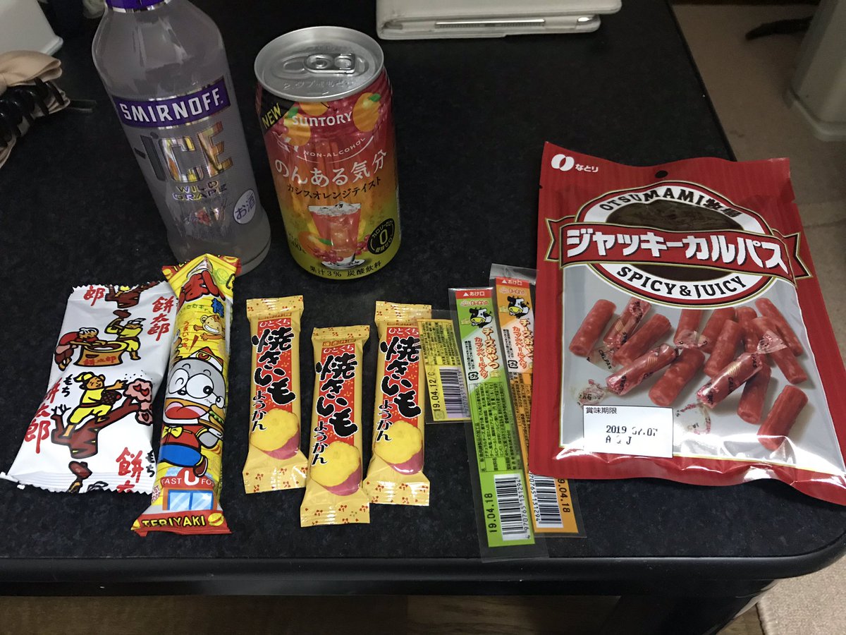八戸食べ歩き巡り On Twitter 昨日のおつまみバンザイ からですが うまい棒のテリヤキバーガー味 餅太郎が9円 チーズおやつのミニが10円 ロングが30円と安かったです 友達と一緒に味わいました