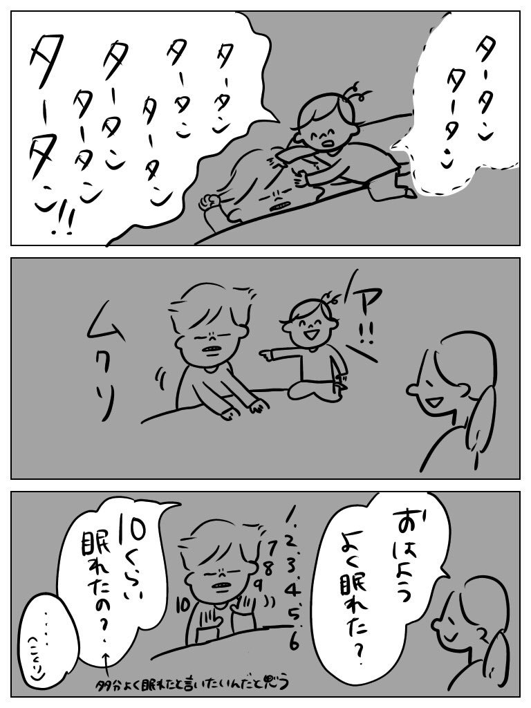 息子を起こしに行くマンガ
特にこれといったオチはないです 笑

#むぴーの絵日記 