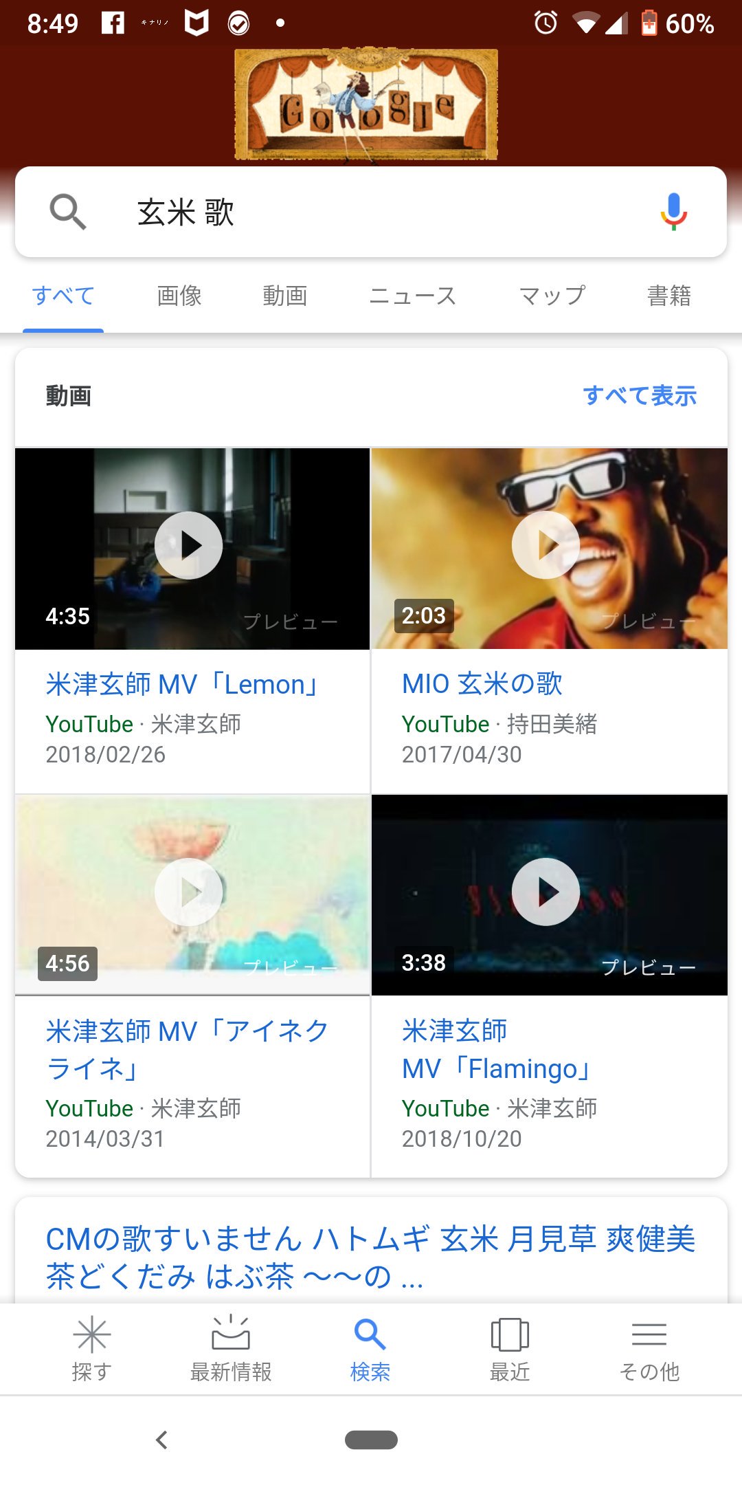 Kyouko 米津チャレンジ 玄米 歌 で T Co Xtpj13lwav Twitter
