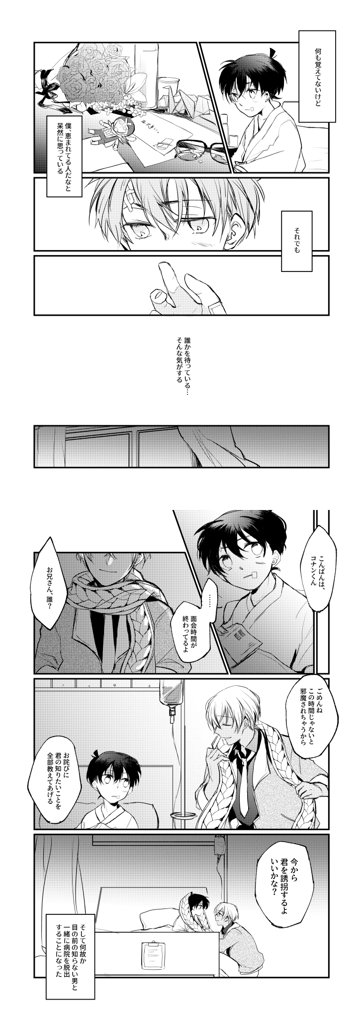 参列した 安コ 何番煎じと思いますが一生は一度書きたい記憶喪失ネタ 1 2 T Co Vwa0ijp19b Twitter