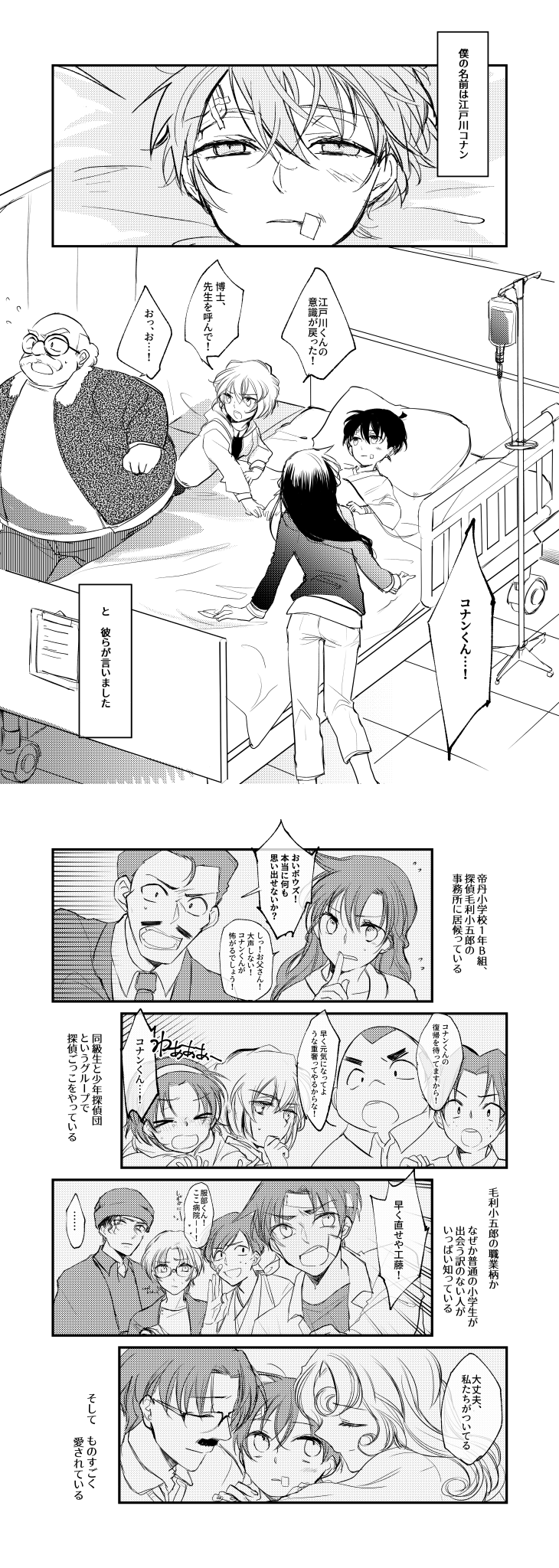 参列した 安コ 何番煎じと思いますが一生は一度書きたい記憶喪失ネタ 1 2 T Co Vwa0ijp19b Twitter