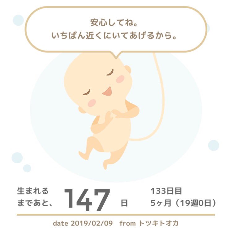 meisenkimonocat's tweet image. 昨日から妊娠19週目。そして朝から主人とけんか…🥺
ちょっとした事で凄く｢嫌い！｣と思ったり、かと思うと｢(主人が)いなくなったらどうしよう(´；ω；｀)｣と泣いたり、正に妊婦メンタル…。
でもちゃんと昨日のうちに仲直り。ごめんね。
赤ちゃんの為にも、いつも朗らかでいたいなぁ。
#19w