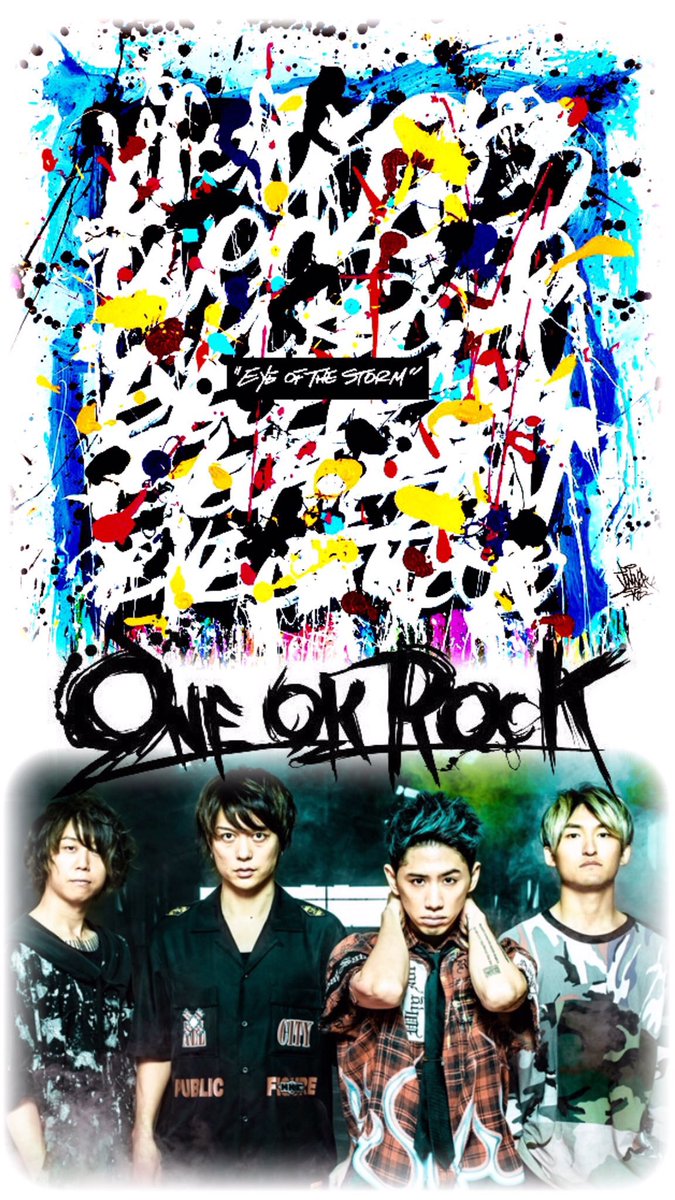 310dh On Twitter ワンオクの壁紙 Oneokrock Oneokrock好きな人rtヨロシク