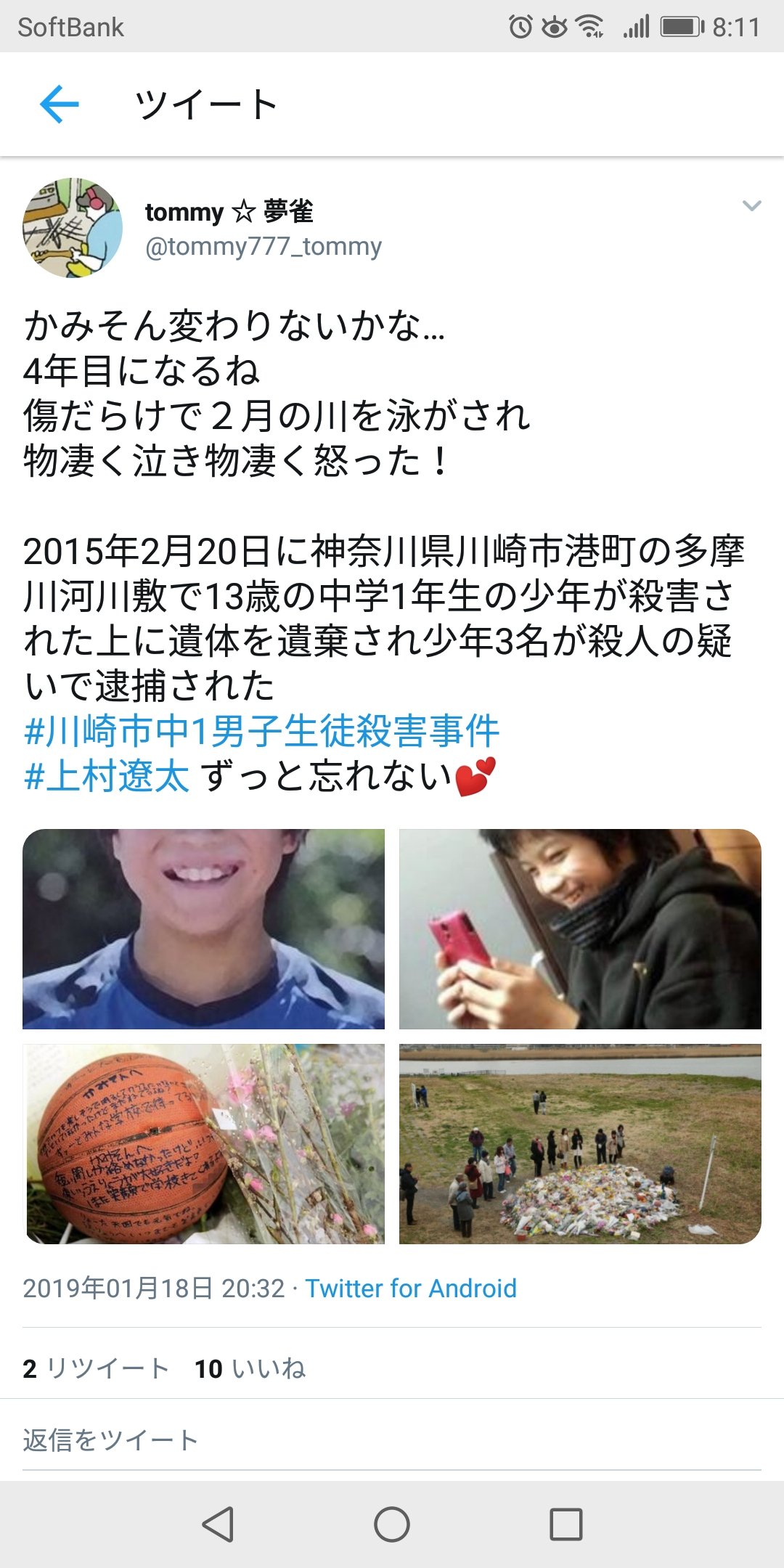 川崎中１殺人事件 Twitter Search Twitter
