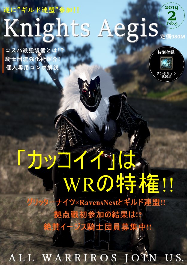 海尊 黒い砂漠 Kaisonkurosaba Twitter