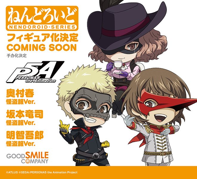 ねんどろいど PERSONA5 the Animation 明智吾郎 怪盗服V… - 通販