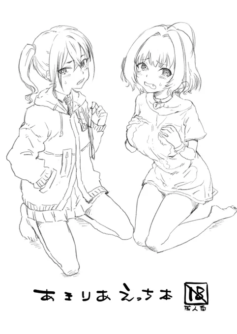2/11シンステ7、忘れカバンはレ19にて、砂塚あきらさん・夢見りあむさんのえっちめなコピー本とC95の既刊「旅の途中で」(https://t.co/yGfE0BsiyE)を頒布予定です。 