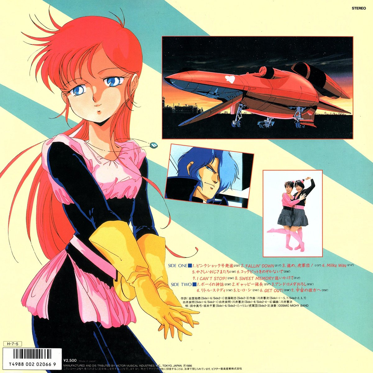 Marty Scans Of The Lp Only Ost Released For The 1986 Ova Cosmos Pink Shock Which Also Happens To Be Kenji Kawai S First Anime Ost Illustrations By Toshiki Hirano コスモスピンクショック 平野俊貴 Marty Scans Of The Lp Only Ost Released For The 1986 Ova Cosmos Pink Shock Which Also Happens To Be Kenji Kawai S First Anime Ost Illustrations By Toshiki Hirano コスモスピンクショック 平野俊貴