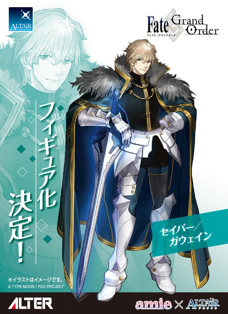 白木/黒塗り FGO ガウェイン フィギュア アルター - crumiller.com