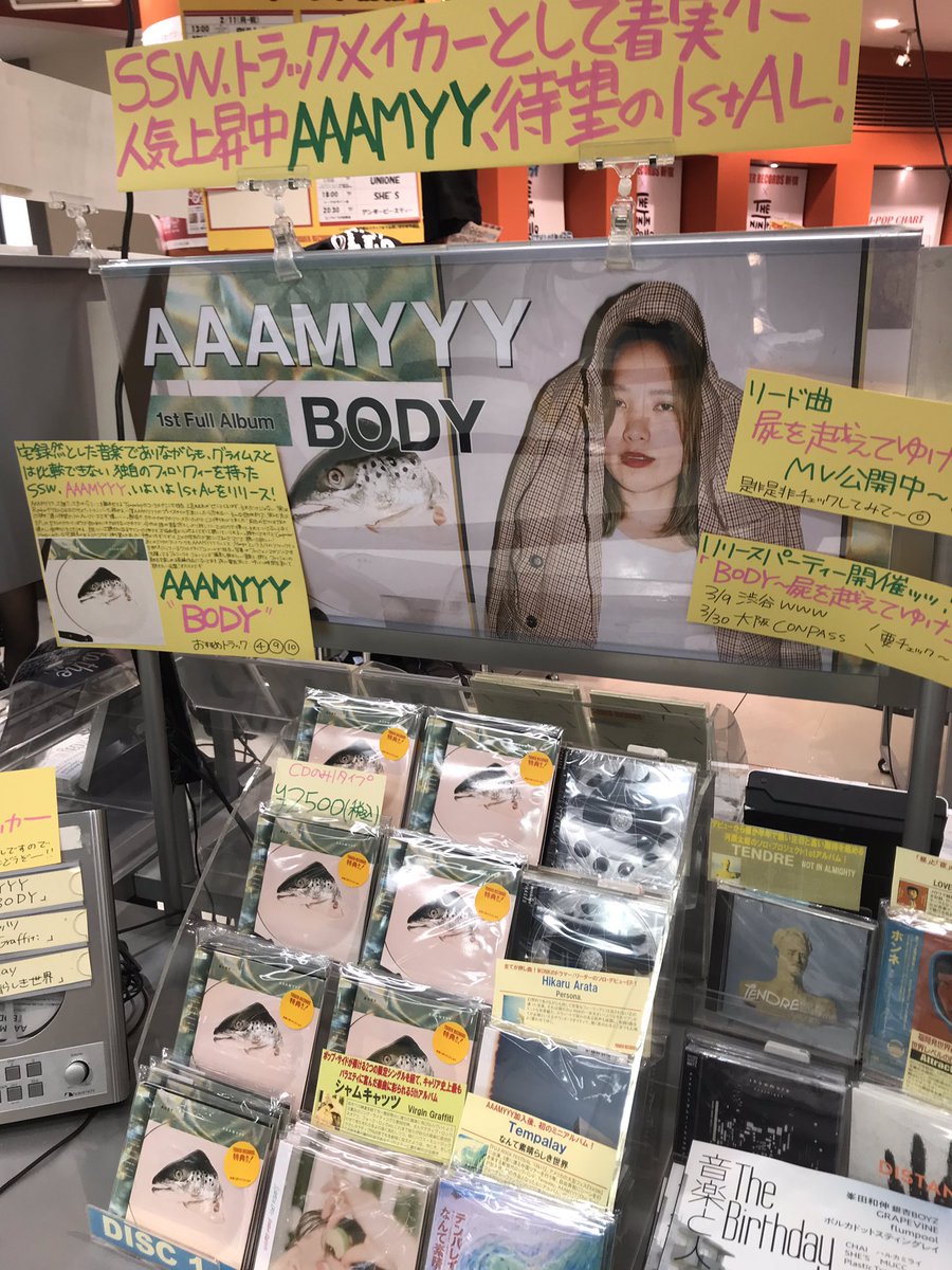 AAAMYYY】#Tempalay のメンバーでもある彼女の1stアルバム「BODY