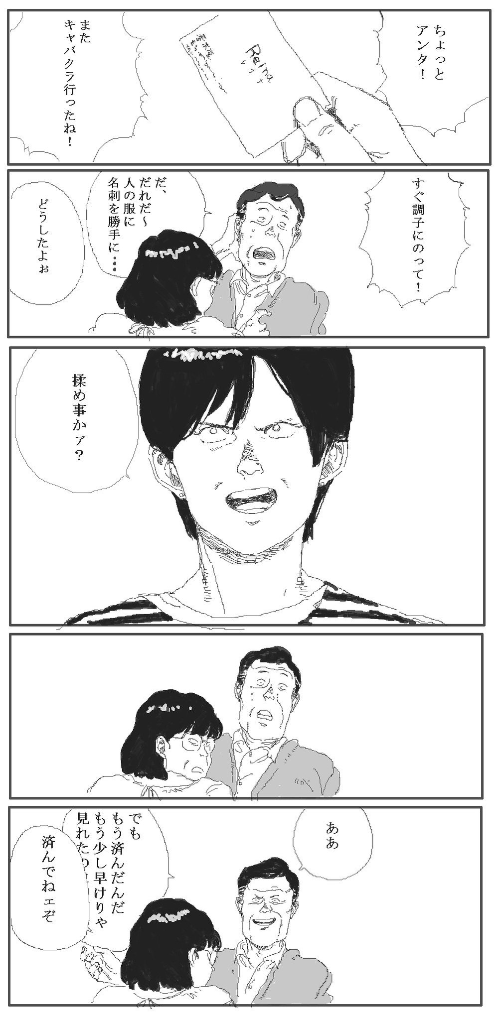 トラ 喧嘩に割り込むakira好きな女 トラ 喧嘩に割り込むakira好きな女