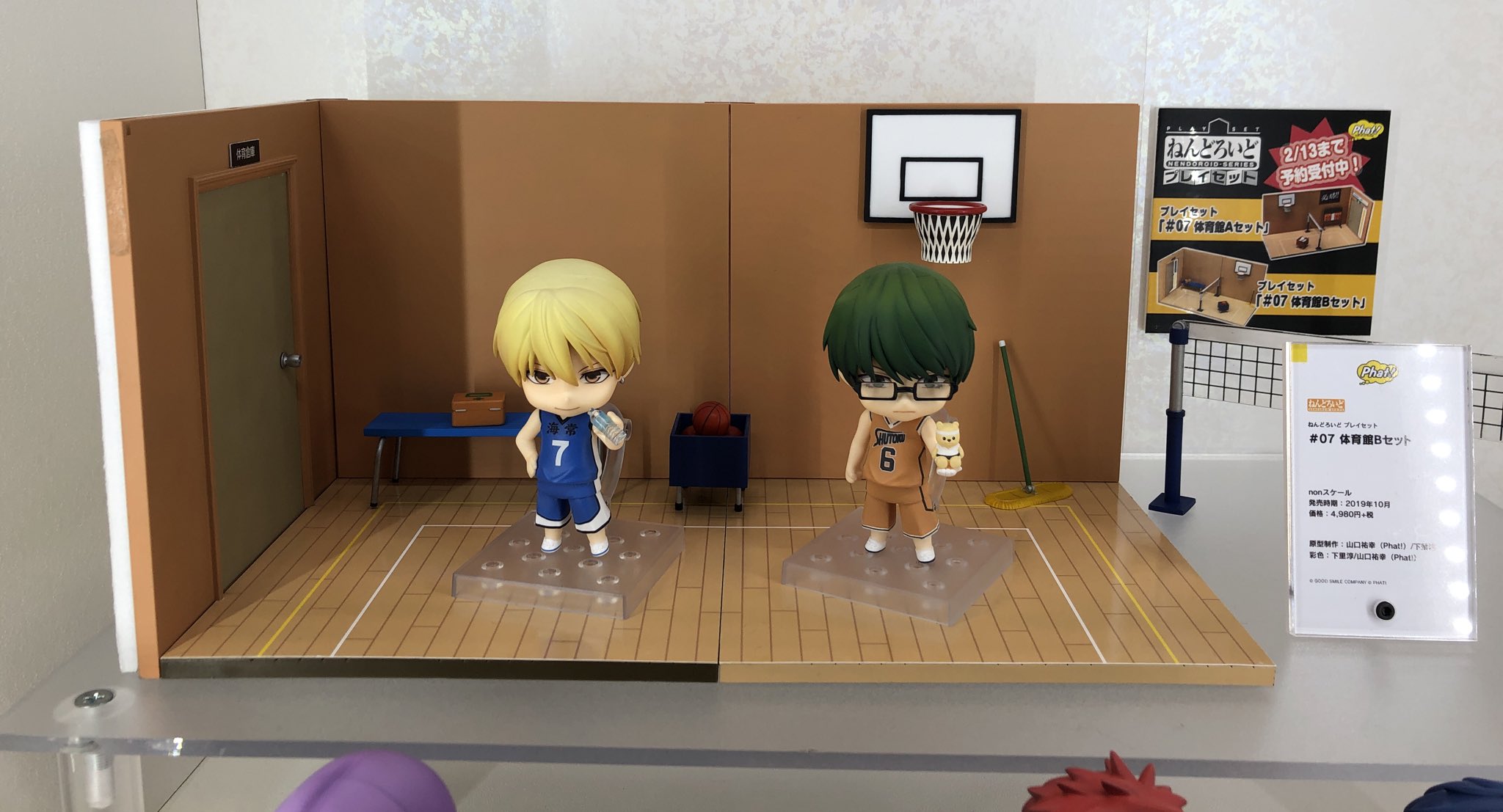 Phat公式 Sur Twitter Wf展示情報 ねんどろいど プレイセットシリーズ 07 体育館bセット T Co Flpaieqiot 只今予約受付け中 07 体育館aセット T Co 8uo3ujwee9 も宜しくおねがいします ねんどろいど プレイセット 19wf