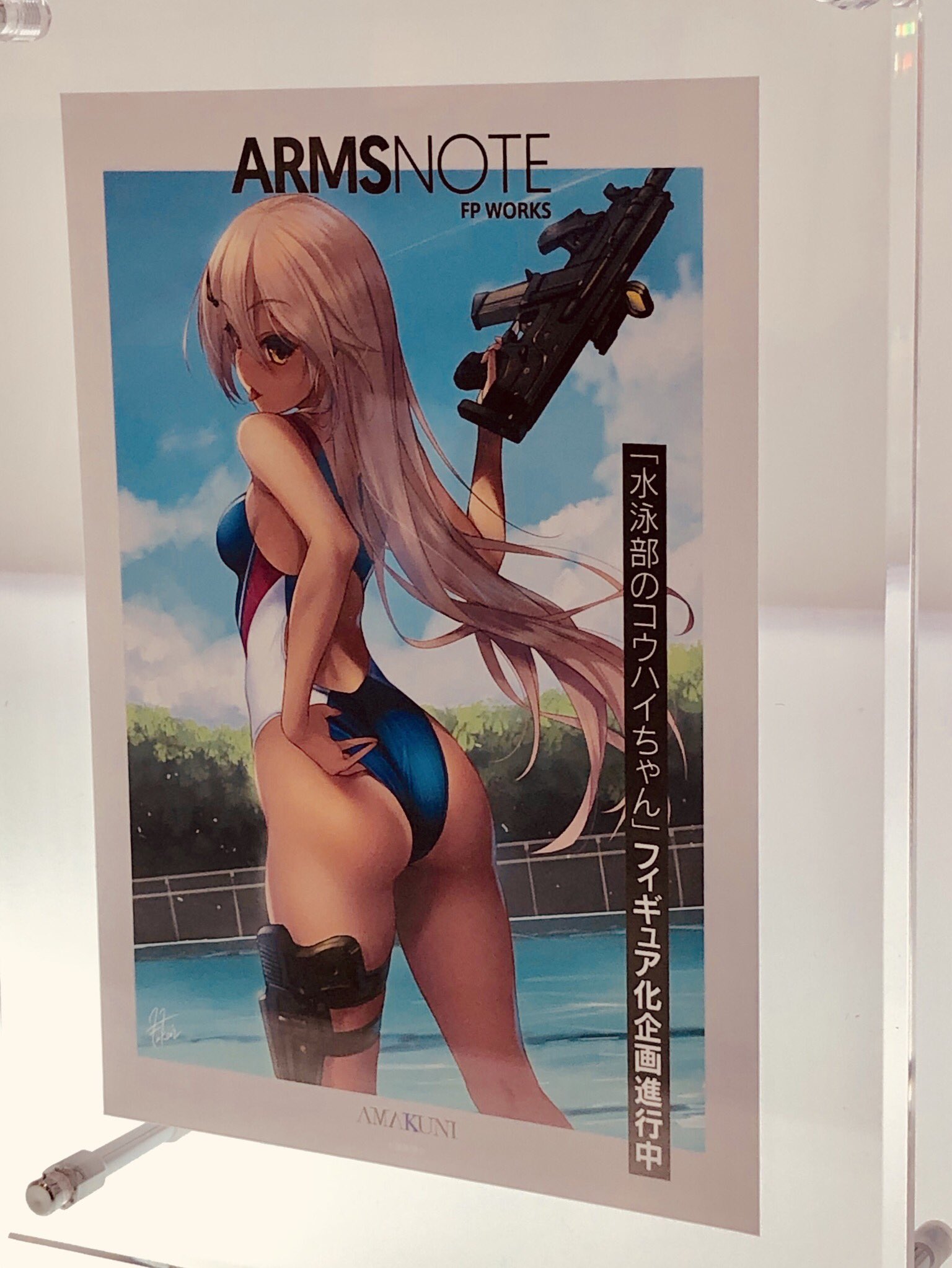 ARMSNOTE 水泳部のコウハイちゃん