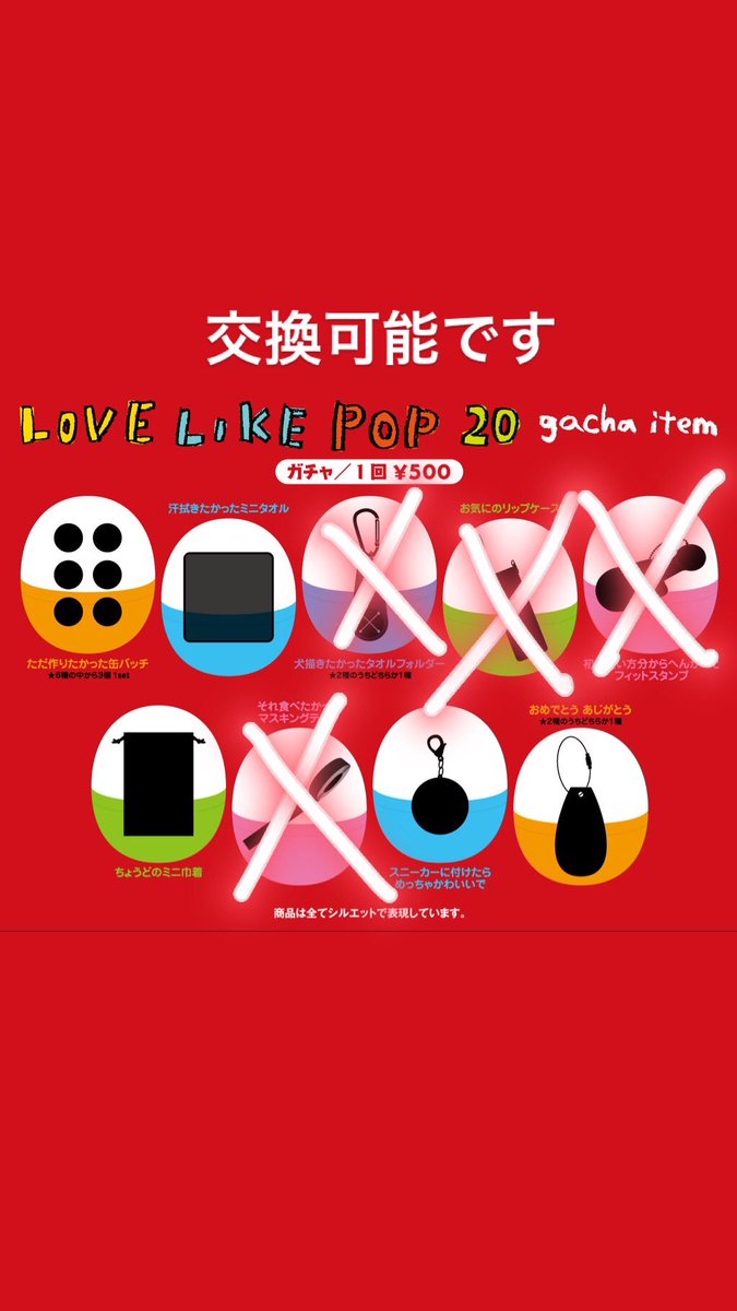 amym_oz's tweet photo. 本日2月10日さいたまスーパーアリーナにて #LLP20 のガチャガチャ500円にて譲ります。または交換でも可。詳しくはDMにて。犬描きたかったタオルフォルダー赤がたくさんあるので困っています。#aiko #llp21 #譲ります #たまアリ #グッズ
本日お渡しできた方に #llp18 と #llp19 キラキラテープつけます https://t.co/i3bCuSFc4c