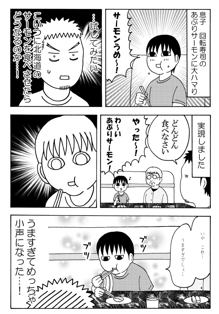 子供が本当に美味しいものを食べた時のリアクションが可愛いww