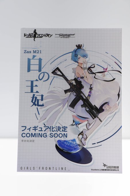 ドールズフロントライン Zas M21 ホワイトクイーンver 完成品フィギュア ホビーマックス 美少女フィギュア事典