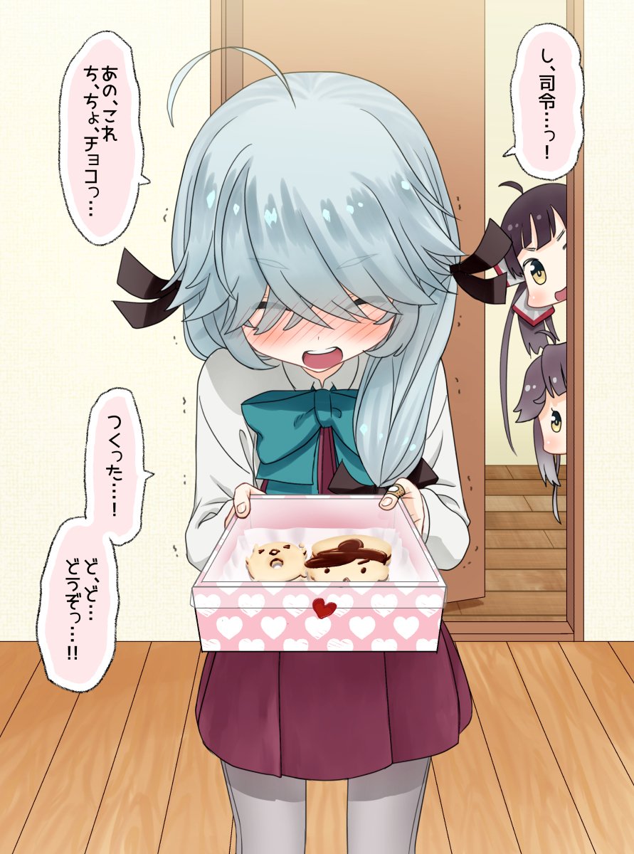 艦これ バレンタイン浜波ちゃん 他 艦これ バレンタイン浜波ちゃん 他