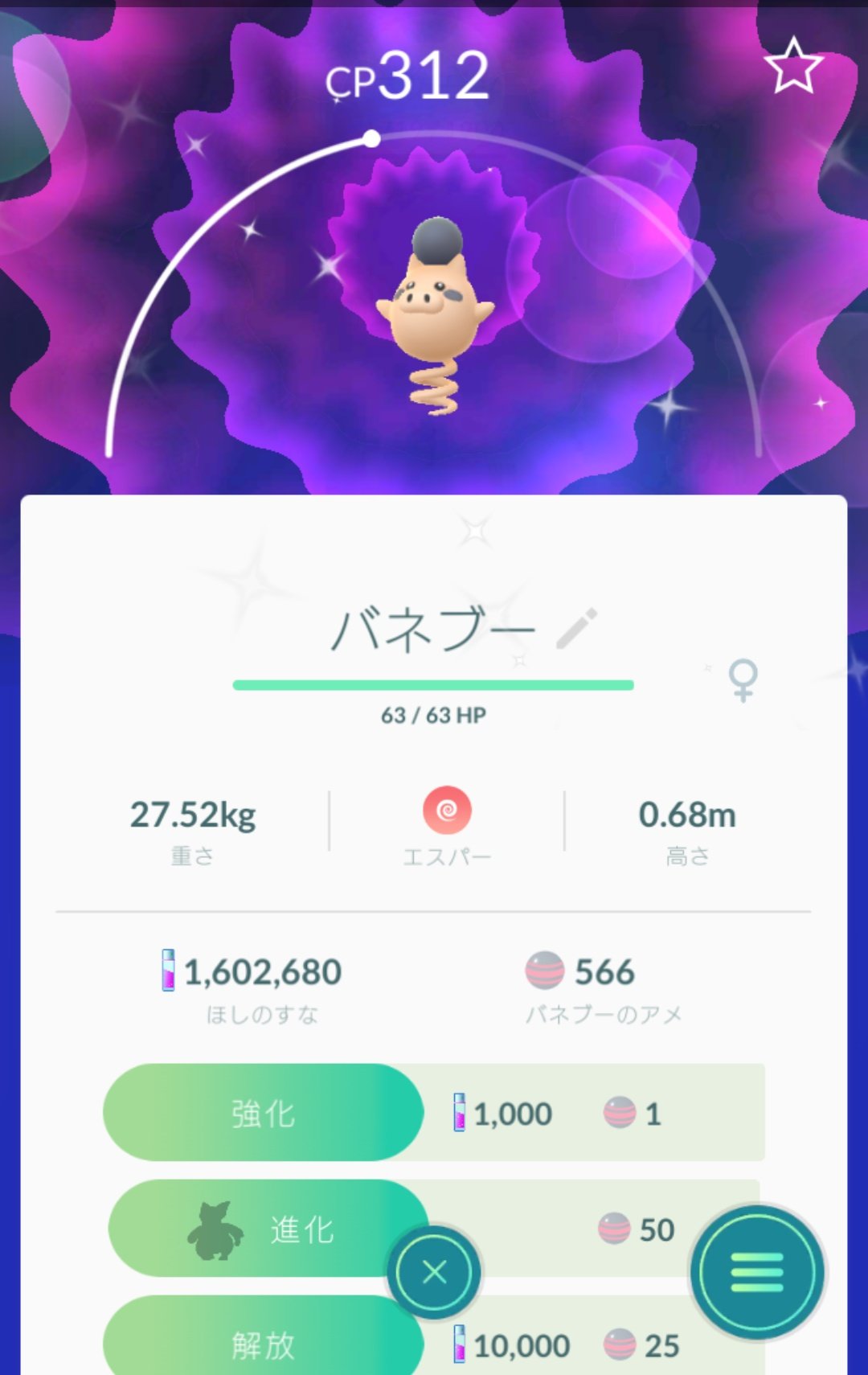 あゆんぱす やっとバネブーの色違いが出てくれたけど 未だポニータ ポチエナに出会えず 青ポニータが欲しいんだよおおお ポケモンgo Pokemongo 色違いポケモン T Co U2tezzgrk1 Twitter あゆんぱす やっとバネブーの色違いが出てくれたけど 未だポニータ ポチエナに出会えず 青ポニータが欲しいんだよおおお ポケモンgo Pokemongo 色違いポケモン T Co U2tezzgrk1 Twitter