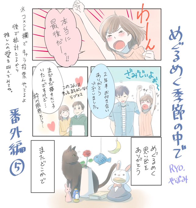 めぐるめく季節の中で を含むマンガ一覧 ツイコミ 仮