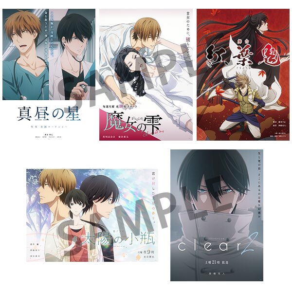抱かれたい男1位に脅されています。」より新商品が登場！アニメ本編 