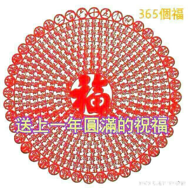 365 Blessings for the year 2019:
May every day of your lunar new year glow with good cheer and happiness for you and your family. May you get all the worldliness and precious moments to enjoy life in a better way and the blessings always be with you. .