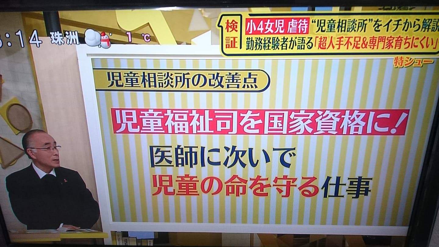 藤田孝典 深刻な虐待事件を受けて 子ども家庭福祉士 創設の動きがあります 資格 をつくれば職員のスキルが上がるわけではありません 働く環境整備 人員整備が最重要のはず これ以上の資格は不要です T Co 2kottrcxih Twitter