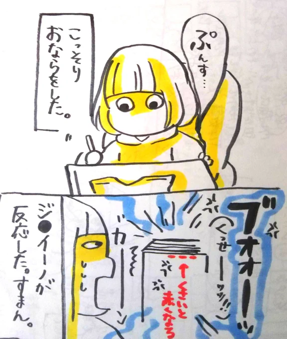 仕事が早いゼ、ジア●ーノ!! 