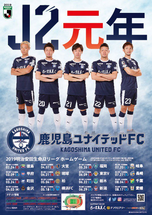 鹿児島ユナイテッドFC　2019　オーセンティック、　コンフィットシャツ　２点 鹿児島ユナイテッドFC 2019ユニフォーム 鹿児島ユナイテッドFC 2019