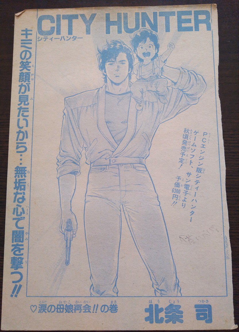 非売品 シティハンター1 15 17 18 21 Z 付き 青年漫画 News Elegantsite Gr