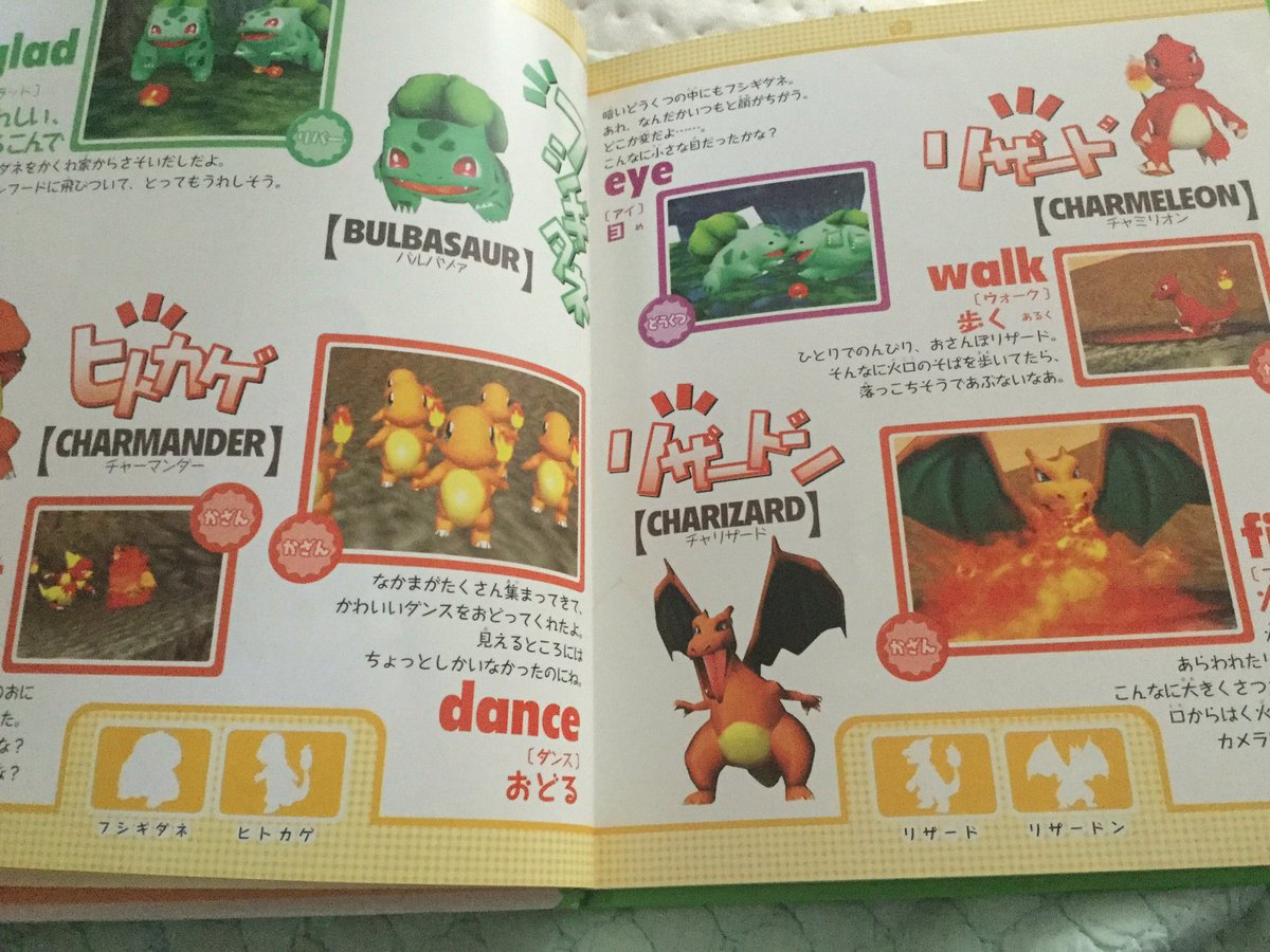 Akafuku キイ בטוויטר 先日注文した英語の教材届きました ポケモンの海外名の発音が分かるので思ってたよりだいぶ実用的でした Akafuku キイ בטוויטר 先日注文した英語の教材届きました ポケモンの海外名の発音が分かるので思ってたよりだいぶ実用的でした