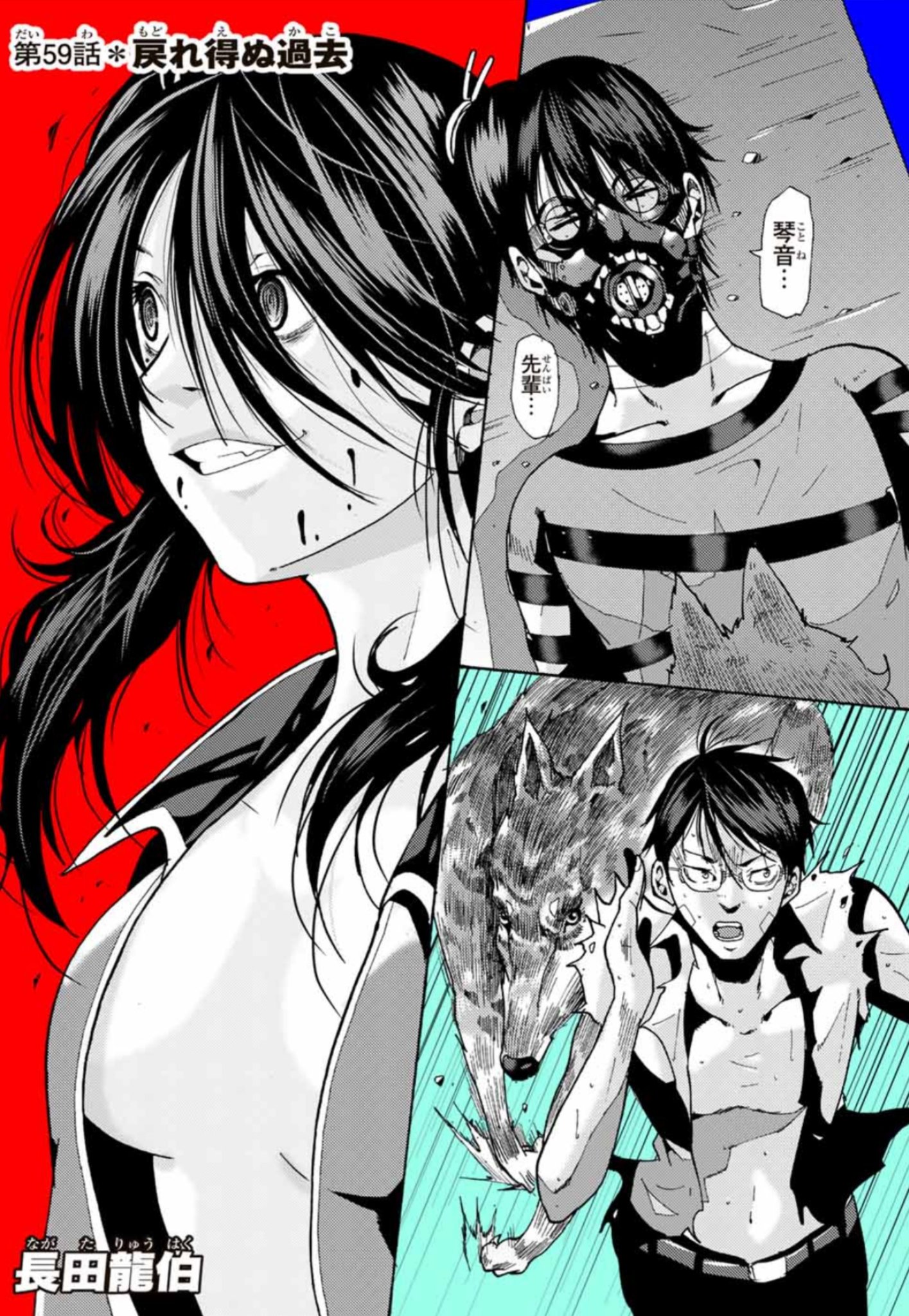 Uzivatel 長田龍伯 漫画家 Na Twitteru 本日も殺人猟団マッドメンの更新があります カラー 表紙です 皆観てね Uzivatel 長田龍伯 漫画家 Na Twitteru 本日も殺人猟団マッドメンの更新があります カラー 表紙です 皆観てね