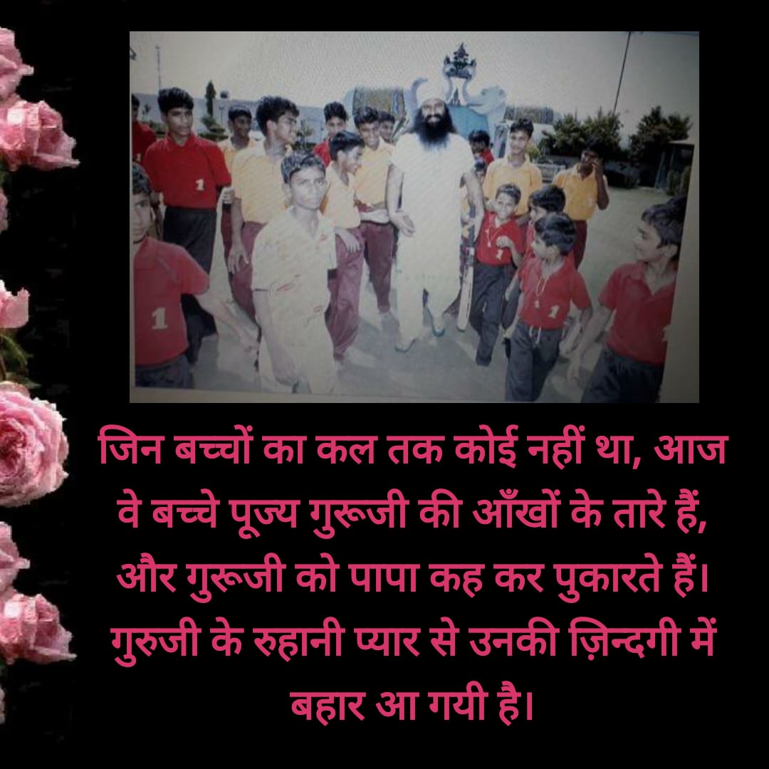 MSGSOCIALWORKS's tweet photo. #RoyalShelter
#gurmeetramrahimji
जिन बच्चों को उनके बचपन में उनके अपने माता पिता ने छोड़ दिया था,उन्हें पूजनीय हज़ूर पिता संत डॉ @Gurmeetramrahim सिंह जी इंन्सा ने अपनाया और उनका पालन पोषण अच्छा खाना ,शिक्षा व खेलो माहिर बनाया।आज वो बच्चे पूरे संसार में देश का नाम रोशन कर रहे है। https://t.co/bY9ezV1PZf