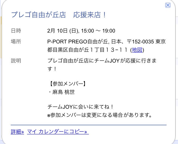 チームjoy チームjoy