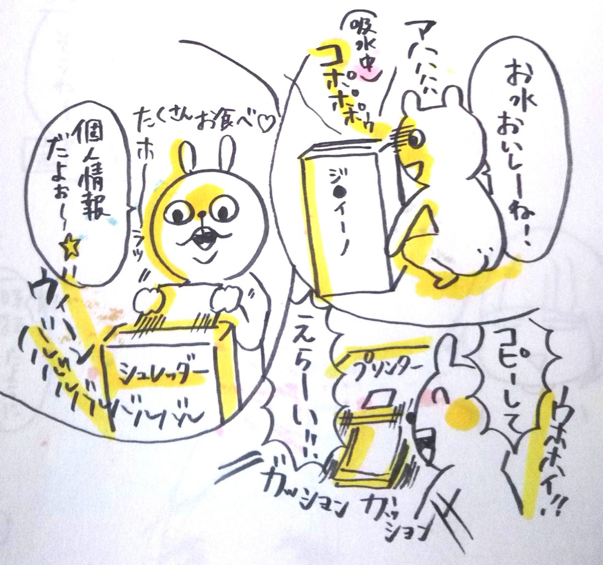 私、家電に話しかける癖があるんですけどこれ普通ですか…??(不安) 