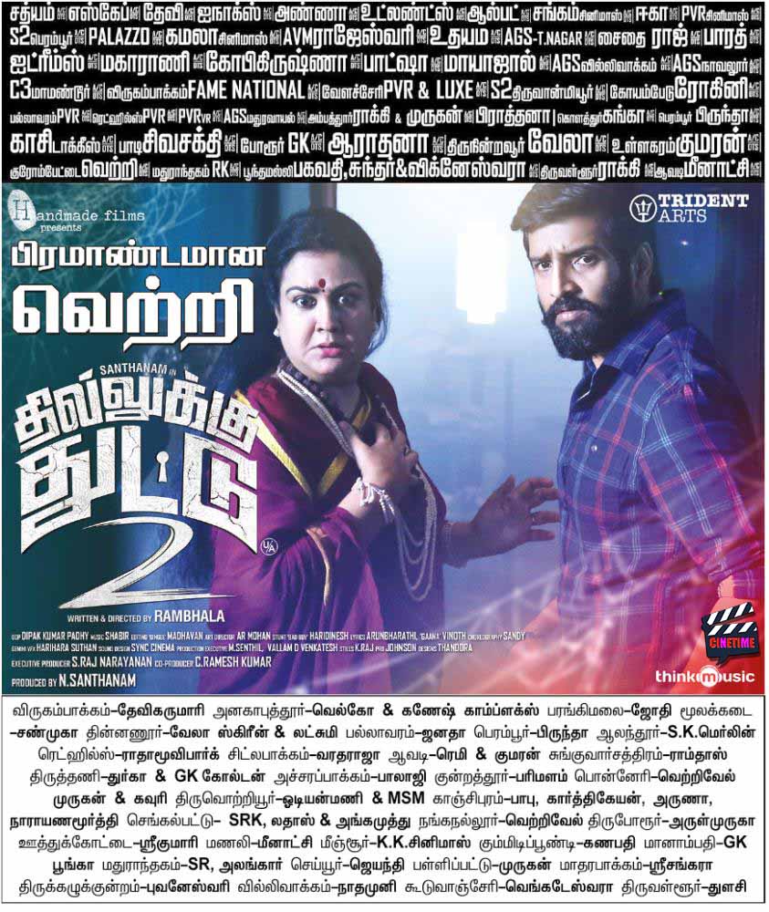 KollywoodStreet's tweet photo. #DhillukuDhuddu2 ! Laughter In Theatres !  பிரமாண்டமான வெற்றி ! Running Successfully In Cinemas Near You ! 
#DD2SuperHit ! @iamsanthanam ! @sshritha9 ! @SoundharyaRavi1 ! @tridentartsoffl ! @shiyamjack ! 
 https://t.co/orQzgJLvHf