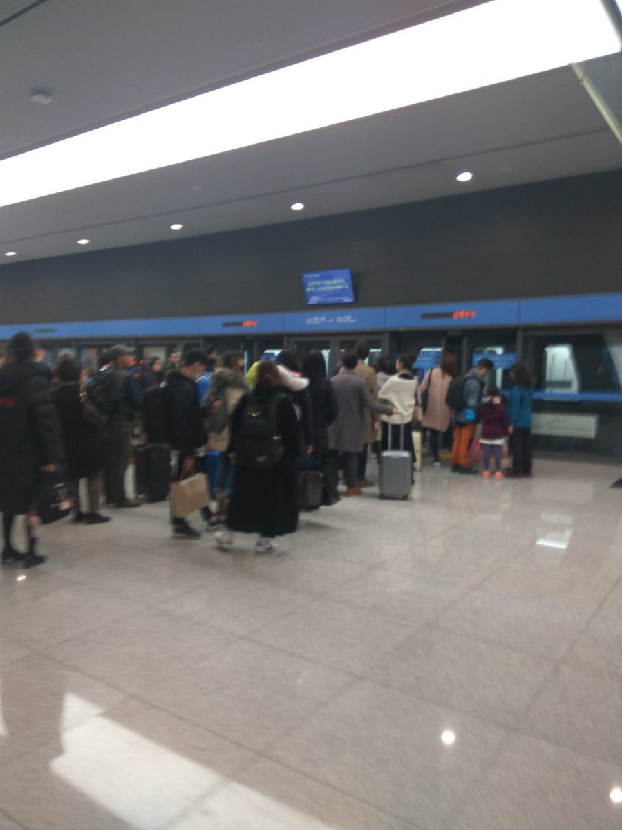 도착