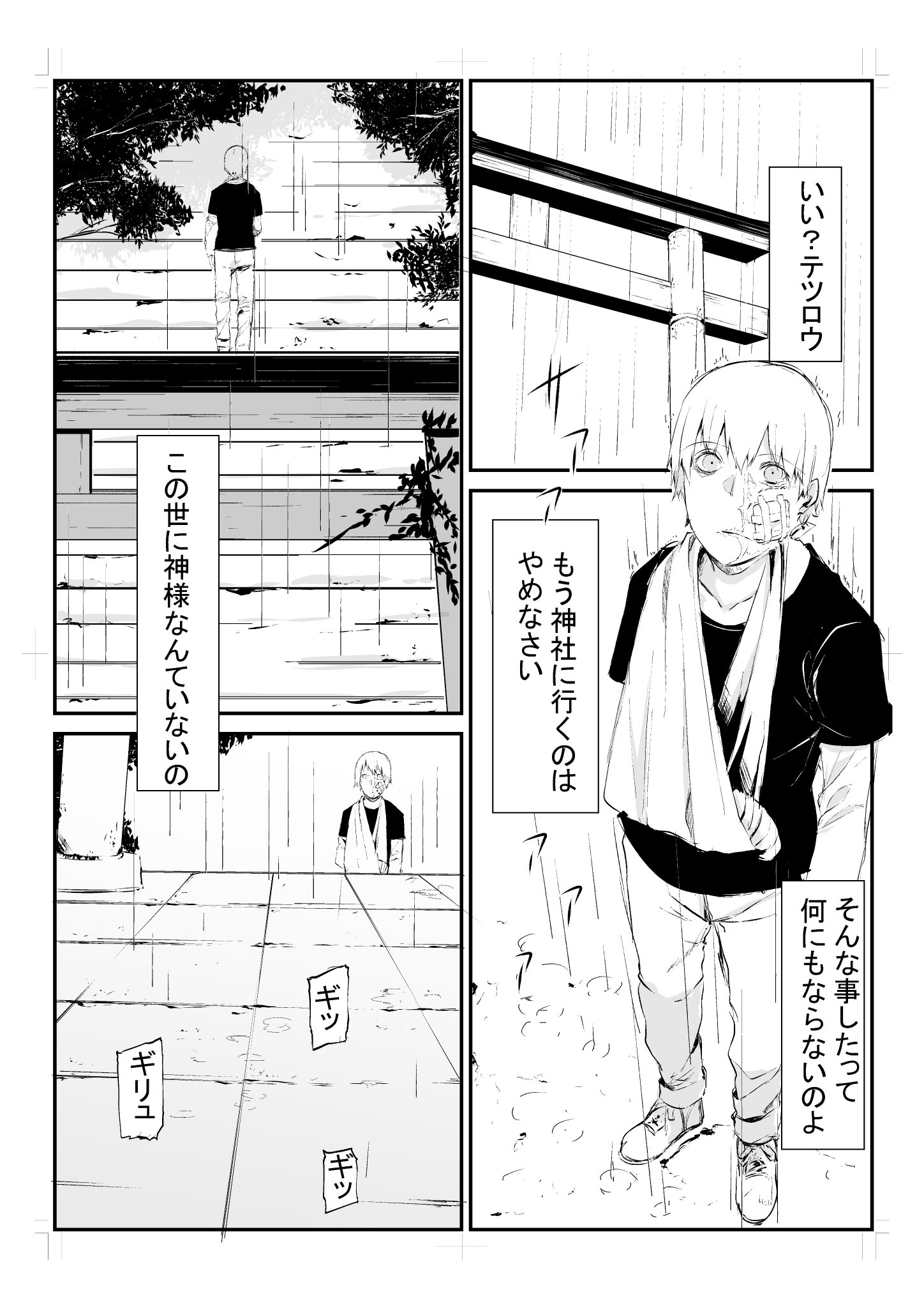 Tomomi 君に喰われる 巻発売中 オリジナル漫画 神様 Tomomi 君に喰われる 巻発売中 オリジナル漫画 神様